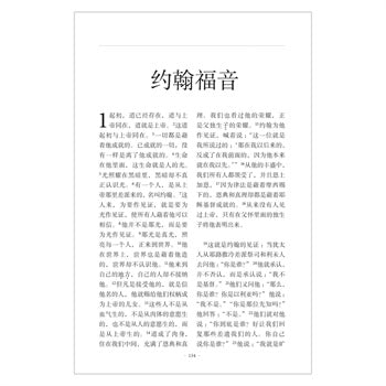 Black Letter Chinese New Testament Bible Hardcover Edition