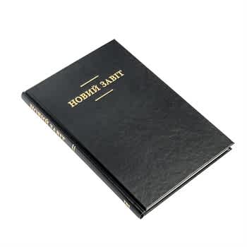 Ukrainian Popchenko Version New Testament in Black Leather Bound