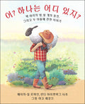 Learn Korean language with Global Language Bible, a comprehensive study guide for effective communication and cultural unders