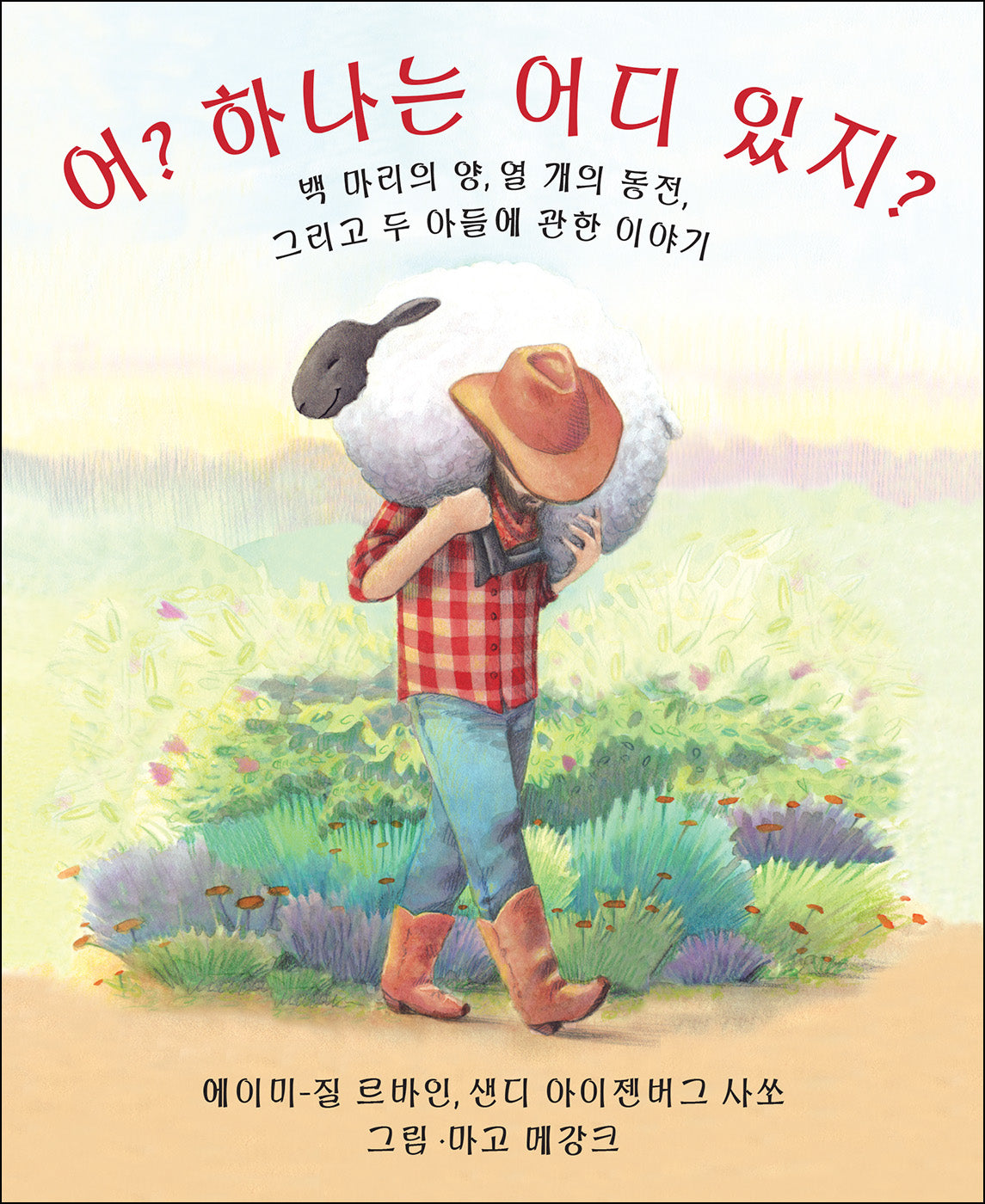 Learn Korean language with Global Language Bible, a comprehensive study guide for effective communication and cultural unders