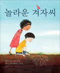 Discover the Global Language Bible - Multilingual Bibles and Foreign Language Bible for universal understanding and spiritual