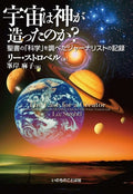 The Case For a Creator (20 Pack, Japanese Edition)