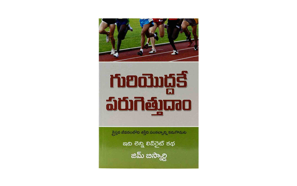 Run the Race of Life: The Real Way (Telugu)