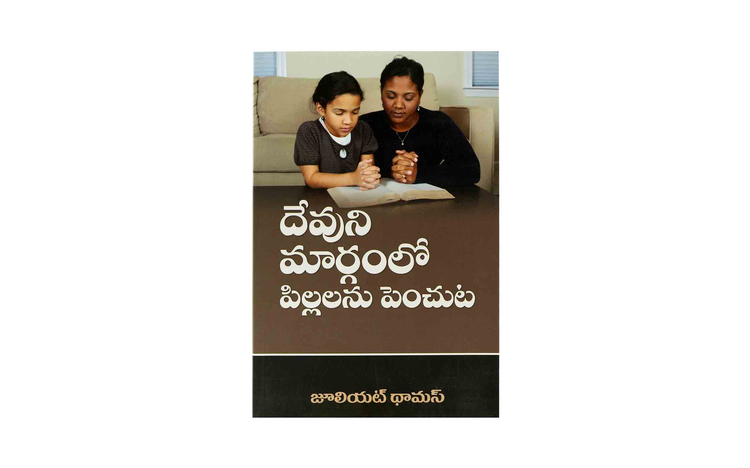 Raising Children God's Way (Telugu)