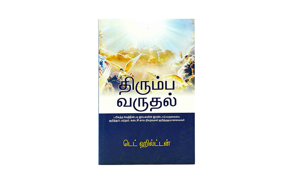 The Return (Tamil)