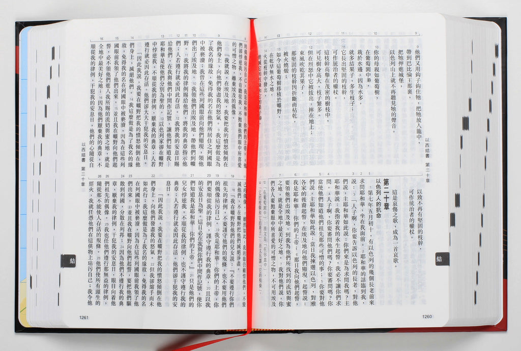 Close-up view of Revised Chinese Union Bible Shangti Edition, Traditional Script, Black and Red leather binding