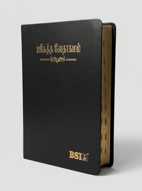 Limited Edition Tamil Bible Compact PU Black with Thumb Index (TI) | Yapp Edition | NAP Translation | Classic Portable Bible