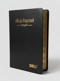 Limited Edition Tamil Bible Compact PU Black with Thumb Index (TI) | Yapp Edition | NAP Translation | Classic Portable Bible