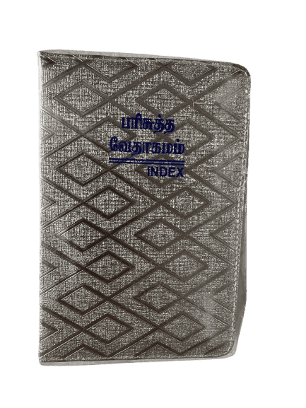 Limited Edition Tamil Bible with Crown Design, Golden and Silver Finish (11.75cm x 18.5cm)