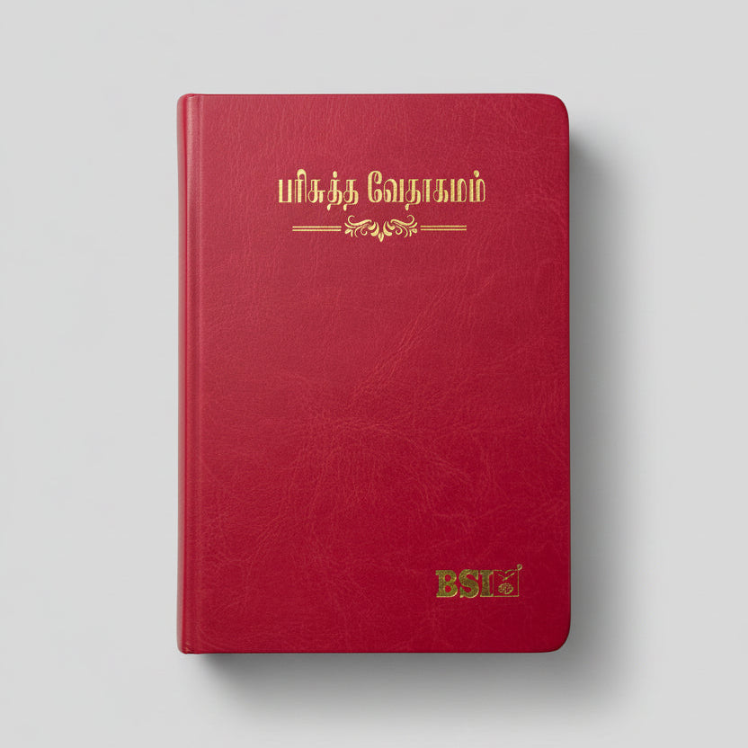 Limited Edition Tamil Bible Compact PU Magenta with Thumb Index (TI) | Yapp Edition | NAP Translation | Stylish Portable Bible