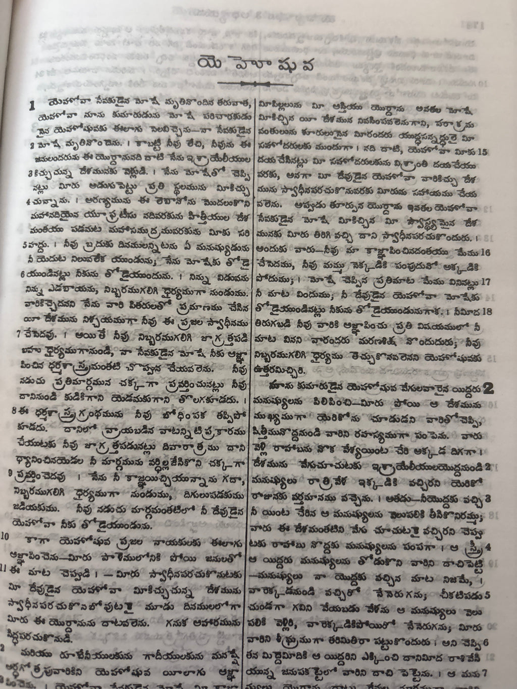 Telugu Holy Bible - BSI Version Containing Old and New Testament. Packing, Delivery Included.