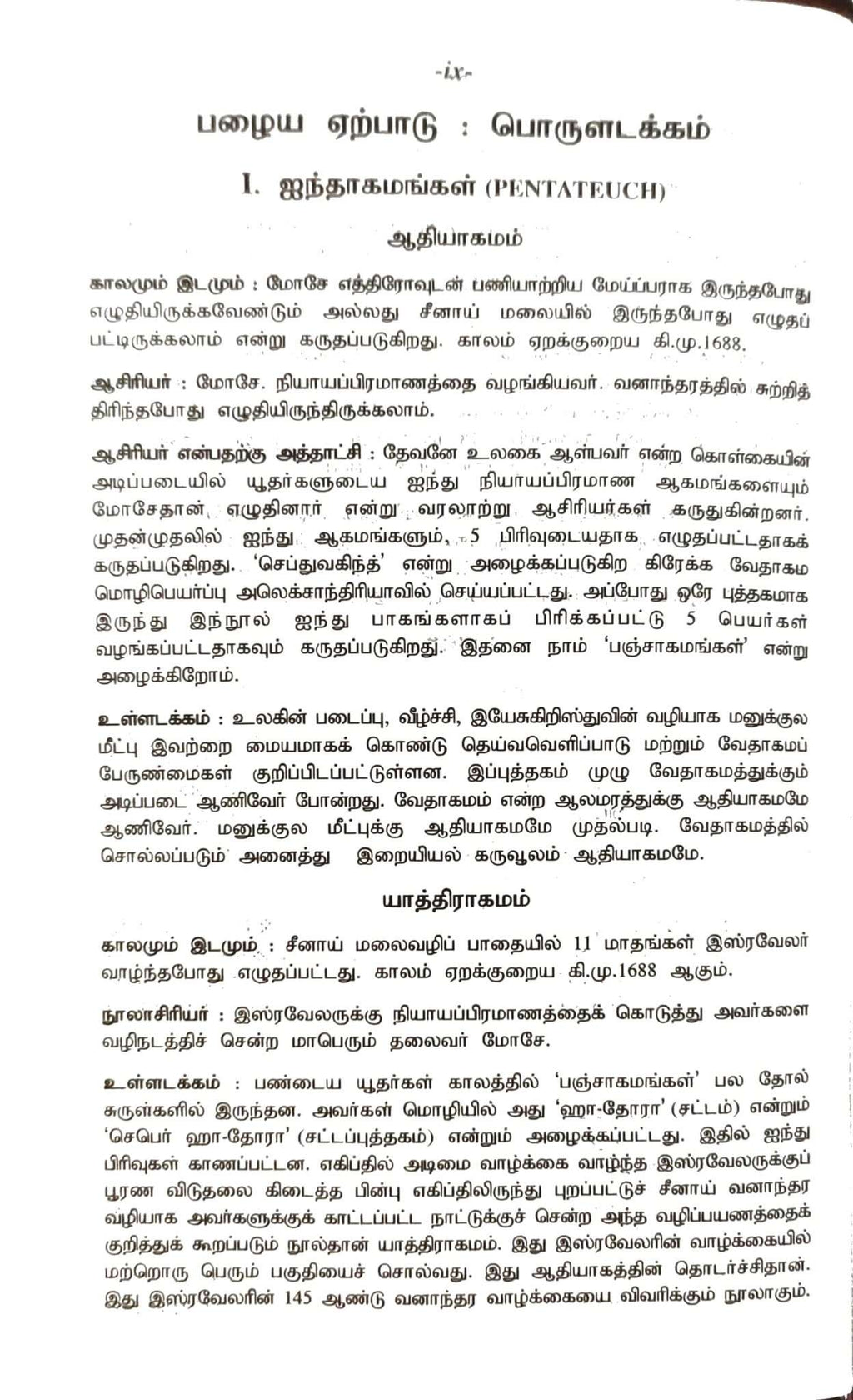 Tamil Bible, Red Letter Edition with Study Helps, Semi-Royal Size, Black Leather-Bound