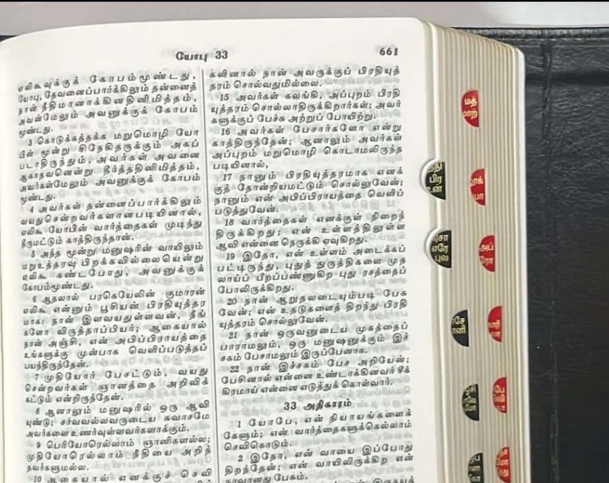 Limited Edition Tamil Bible Compact Black Bonded Leather with Magnetic Flap & Thumb Index (TI) | NAP Translation | Portable Devotional Bible