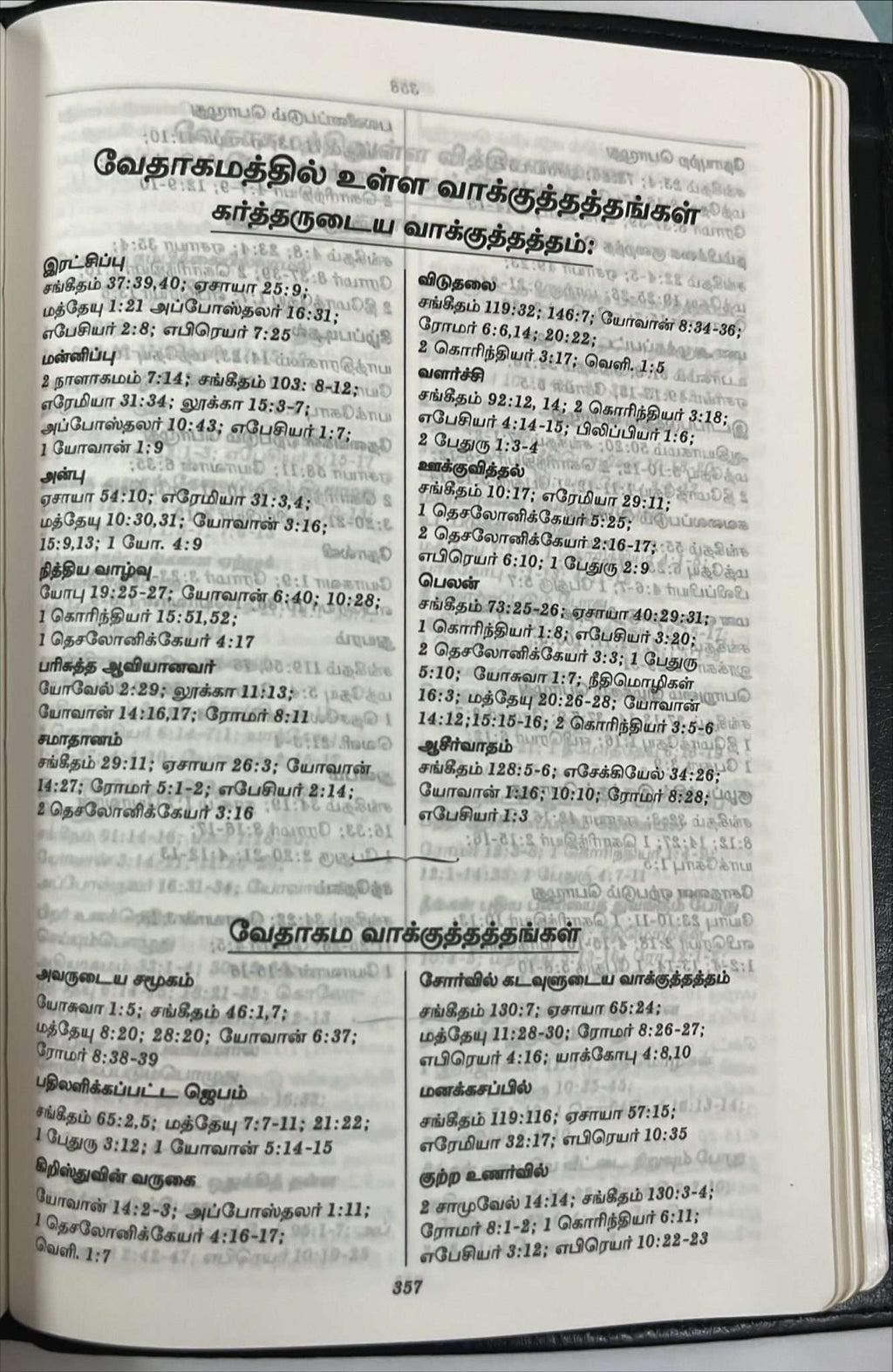Tamil Bible, Semi-Compact Edition, White Cover, Open Type Binding, With Thumb Index (ISBN: 9788119095766)