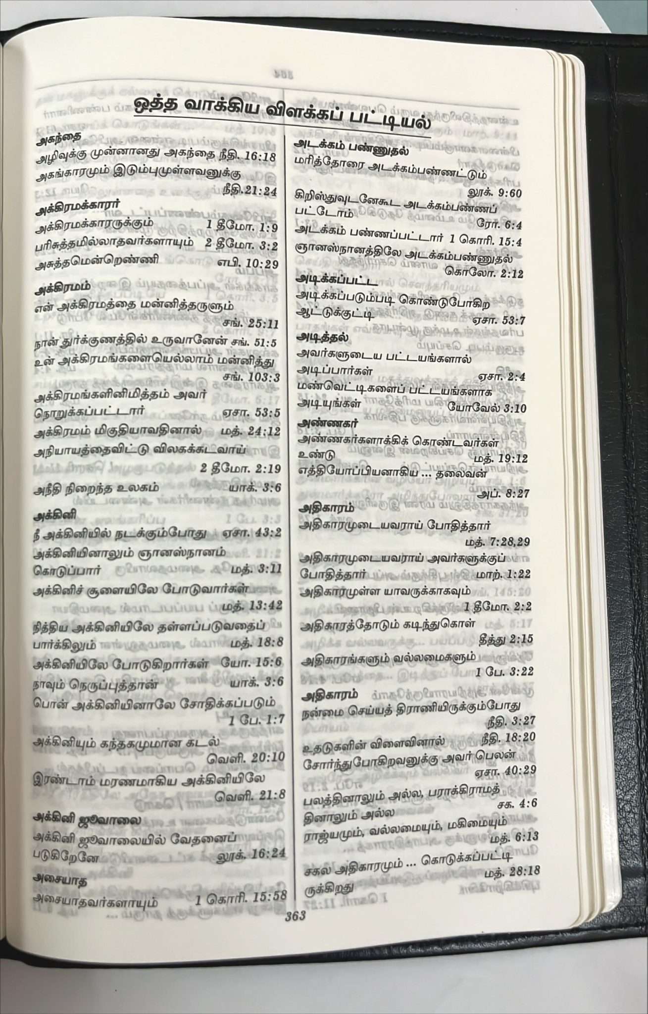 Tamil Bible, Semi-Compact Edition, Black Magnetic Flap Cover with Thumb Index (ISBN: 9788119095933)