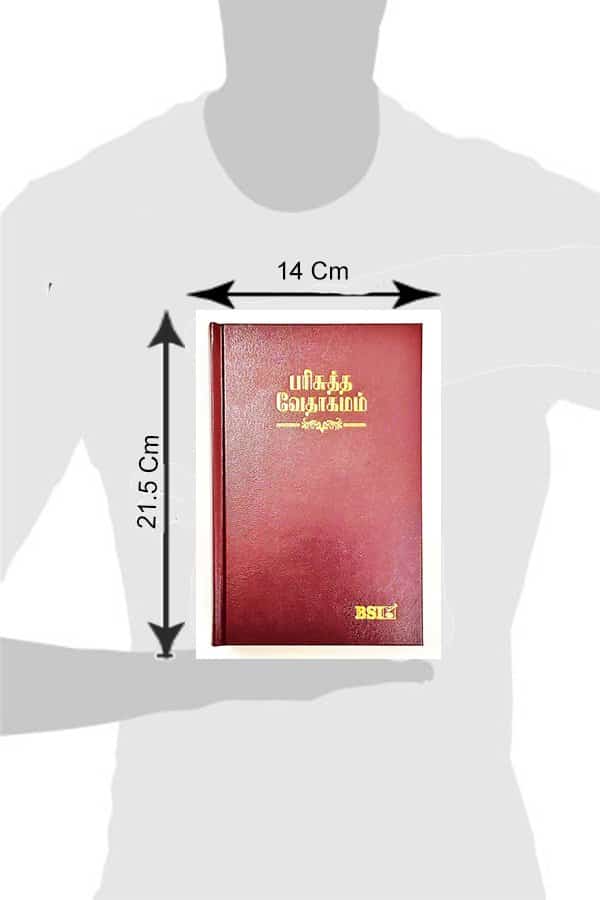 Tamil Bible, Demi Size with Index, Hardbound Burgundy Cover, China Print Edition (ISBN: 9788122104974)