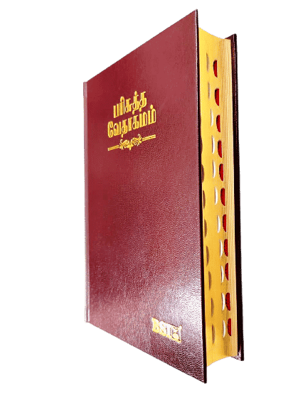 Tamil Bible, Demi Size with Index, Hardbound Burgundy Cover, China Print Edition (ISBN: 9788122104974)