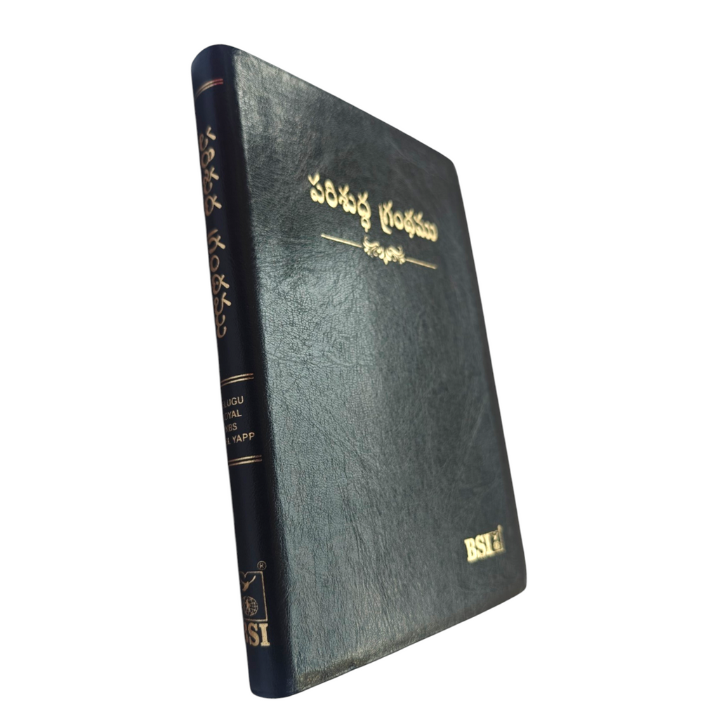 Telugu Holy Bible, Royal Size – పరిశుద్ధ గ్రంథము, Black Leatherette with Gilded Edges (BSI)