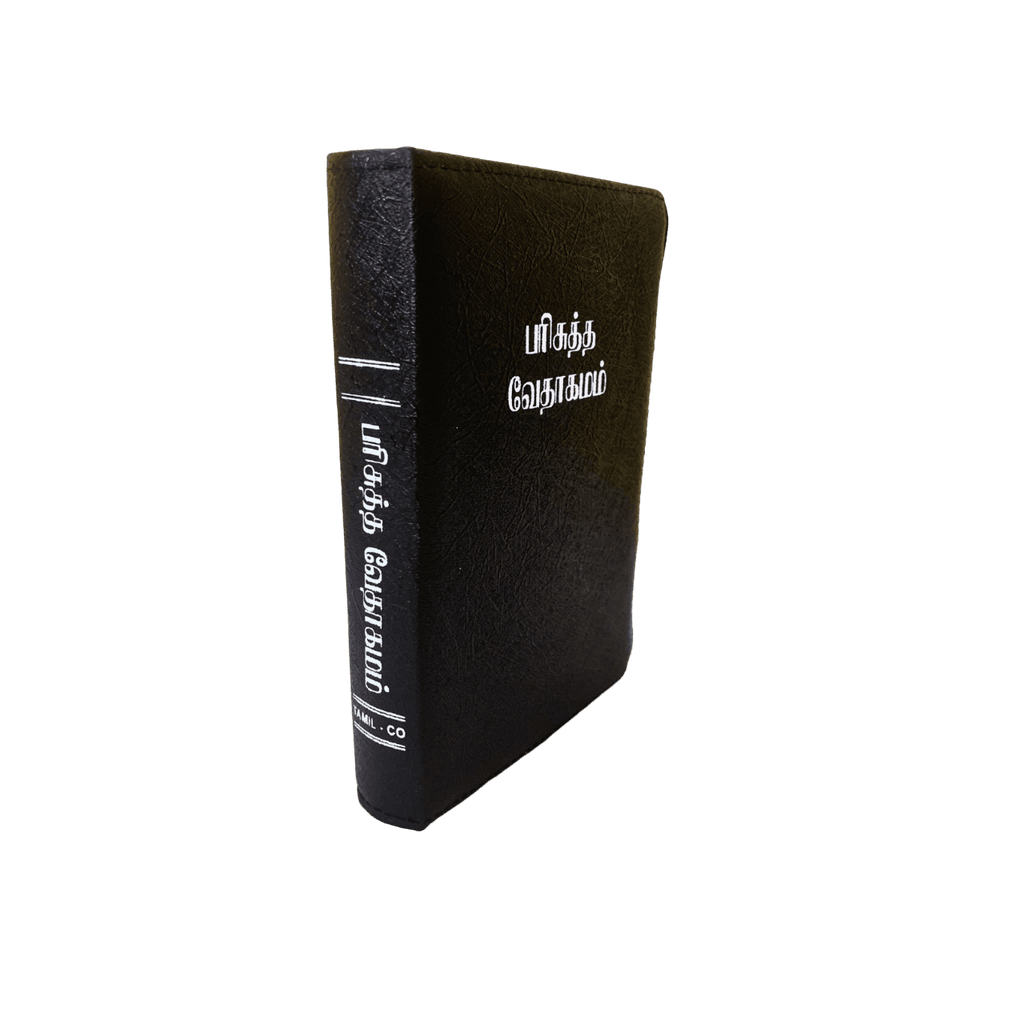 Limited Edition Tamil Bible, Crown Size, Black Gilt Binding (11.75cm x 18.5cm)