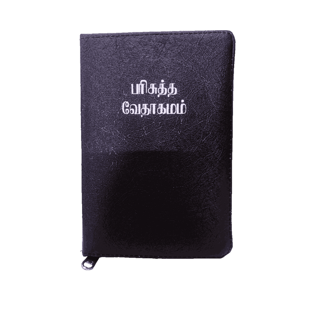 Limited Edition Tamil Bible, Crown Size, Black Gilt Binding (11.75cm x 18.5cm)