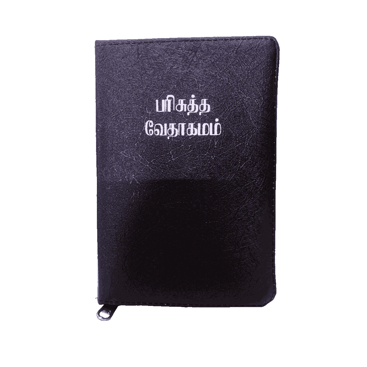 Limited Edition Tamil Bible, Demy Size with Gilt Binding (14.5 cm x 22 cm)