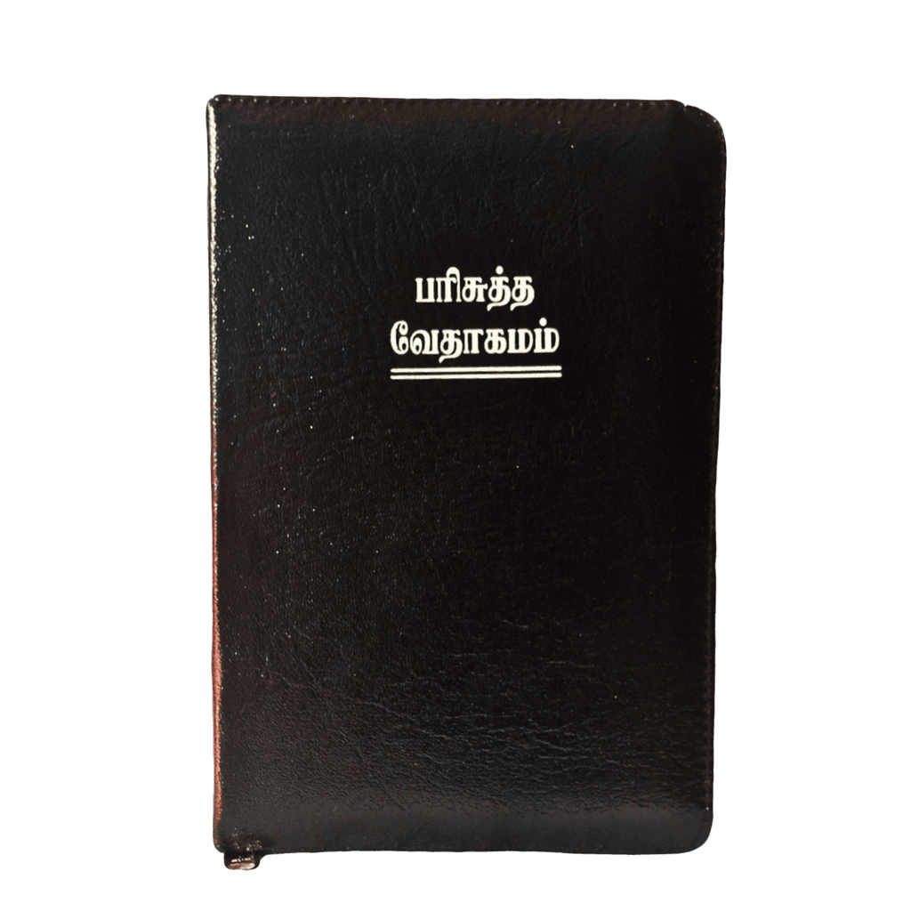 Limited Edition Tamil Bible, Demy Size with Gilt Binding (14.5 cm x 22 cm)