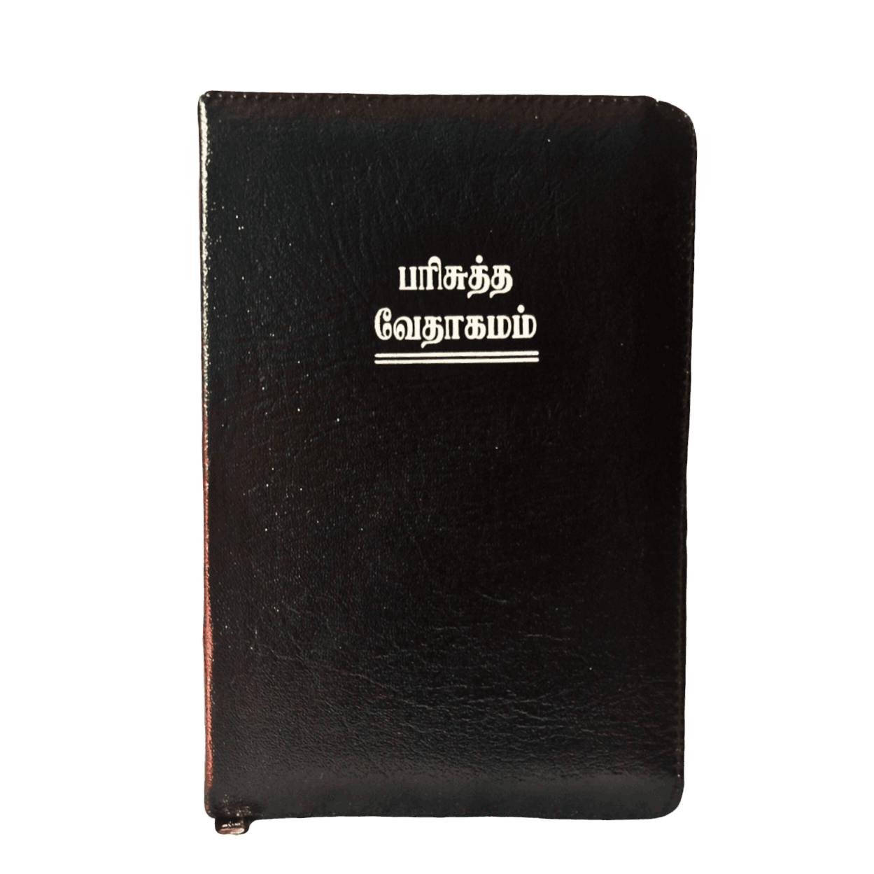 Limited Edition Tamil Bible, Demy Size with Gilt Binding (14.5 cm x 22 cm)