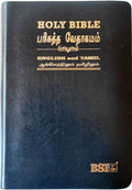 Tamil-English Parallel Bible, Large Font, China Print Edition, BSI Black Leather Bound, ISBN 9789393511805