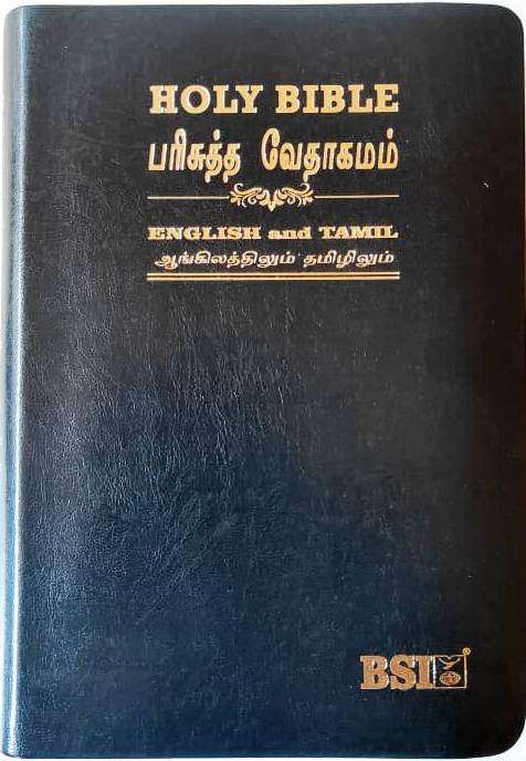 Tamil-English Parallel Bible, Large Font, China Print Edition, BSI Black Leather Bound, ISBN 9789393511805