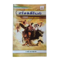 Ezekiel Tamil Bible Study: Comprehensive Question and Answer Guide