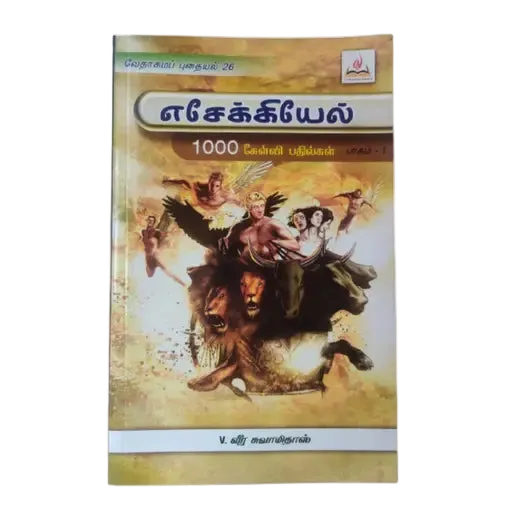 Ezekiel Tamil Bible Study: Comprehensive Question and Answer Guide