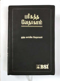 Tamil Bible, Center Column Reference, Demi Size, Black, ISBN-9788122137576