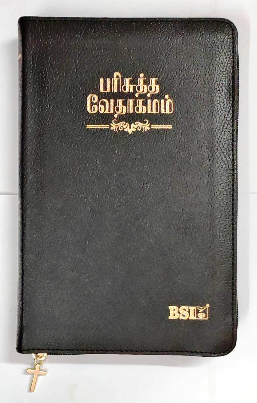 Tamil Bible, Zippered Edition with Index, Demi Size (ISBN: 9788122100280)