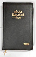 Tamil Bible, Zippered Edition with Index, Demi Size (ISBN: 9788122100280)