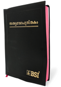 Malayalam Holy Bible - BSI version containing Old and New Testament. Packing, delivery Included