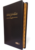 Telugu Bible O.V. O/F edition with concordance, Bonded Leather, Indexed Black.