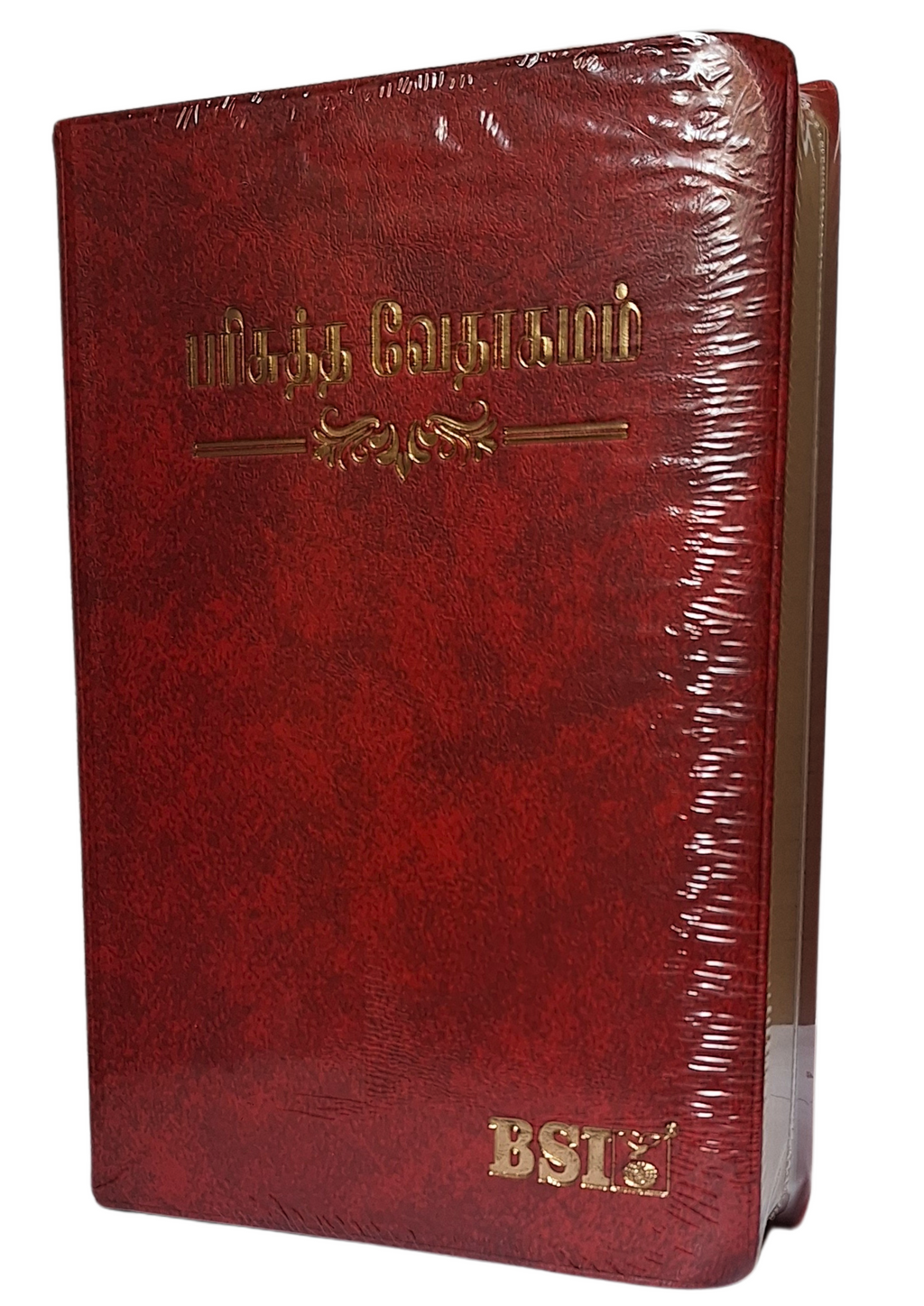 Limited Edition Tamil Holy Bible Personal Size O.V. Crown edition, vinyl. Golden Edge