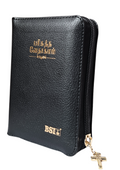 Tamil Holy Bible Pocket edition, Golden Edge Zip Amity