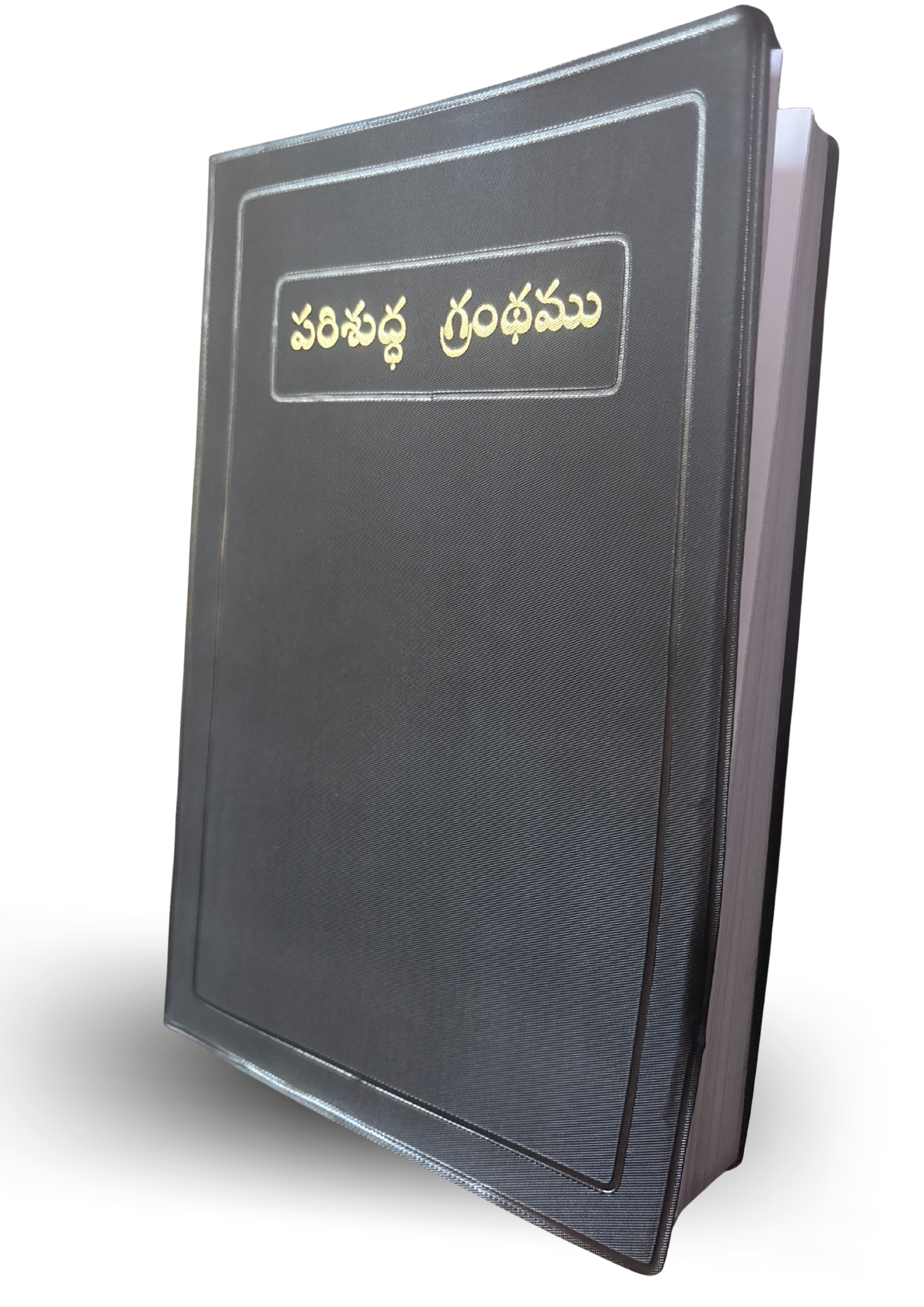 Telugu Holy Bible - BSI Version Containing Old and New Testament. Packing, Delivery Included.