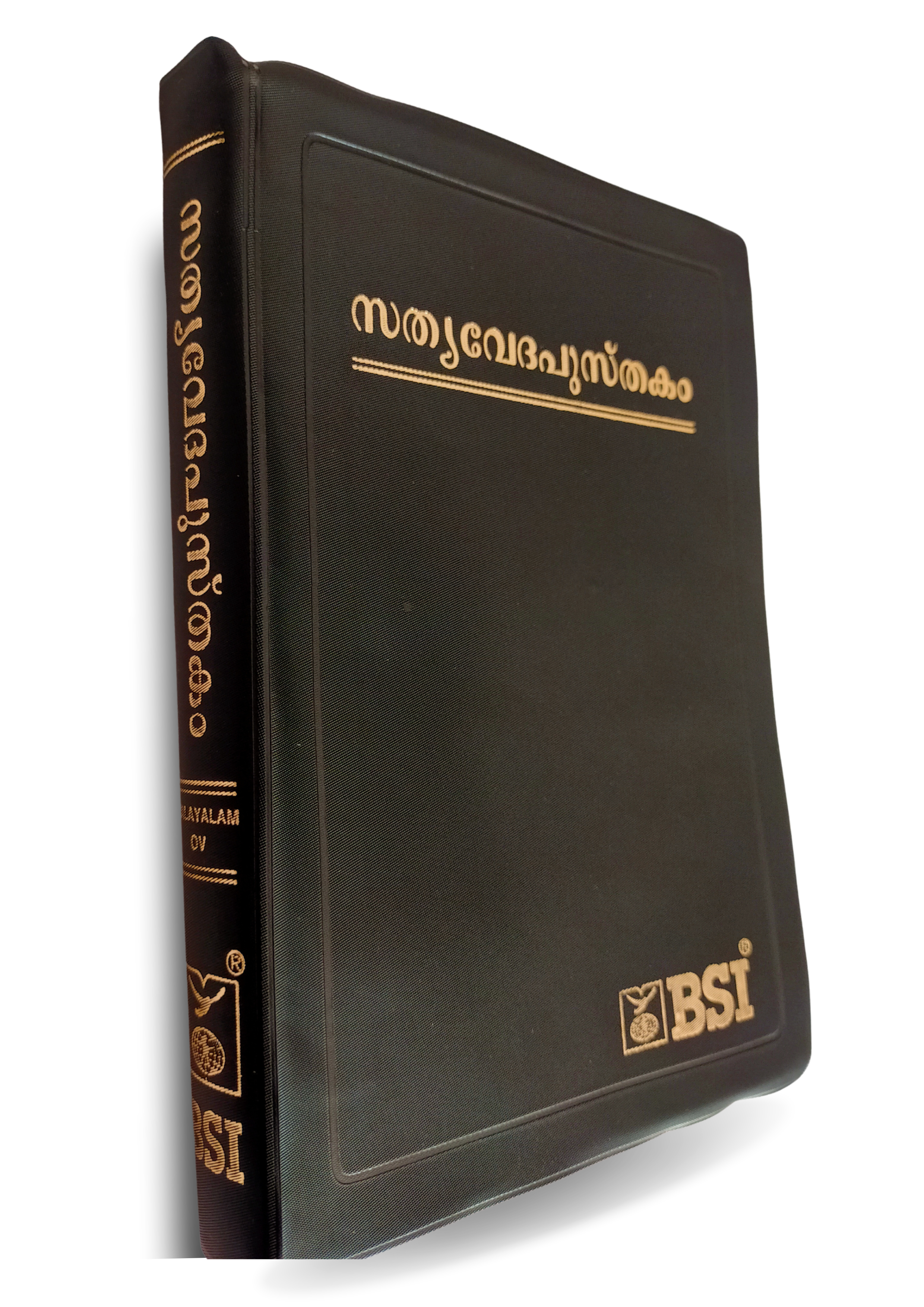 Malayalam Holy Bible - BSI version containing Old and New Testament. Packing, delivery Included