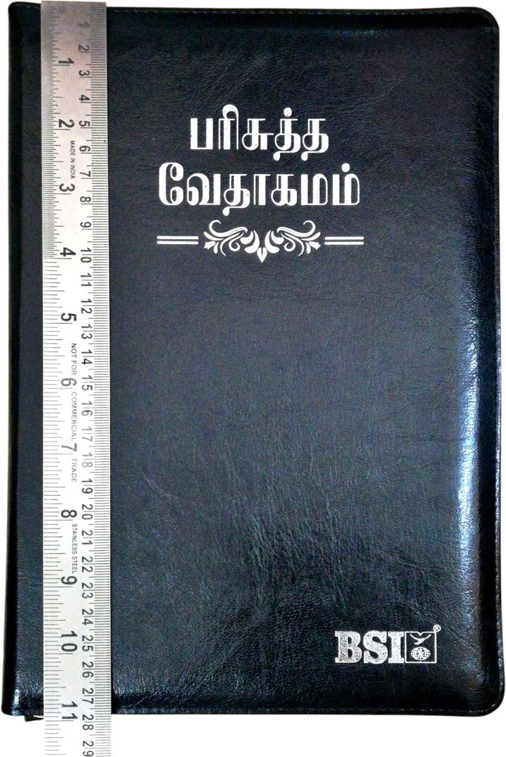 Limited Edition BSI Korean Tamil Bible OV 75 Z Black Zip Edition Silver Edge – Without Thumb Index