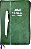 Limited Edition BSI Tamil Bible Demi Size Green Zip Edition With Thumb Index – Hardbound Holy Bible Old & New Testament