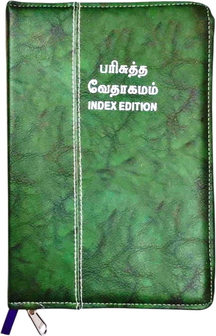 Limited Edition BSI Tamil Bible Demi Size Green Zip Edition With Thumb Index – Hardbound Holy Bible Old & New Testament