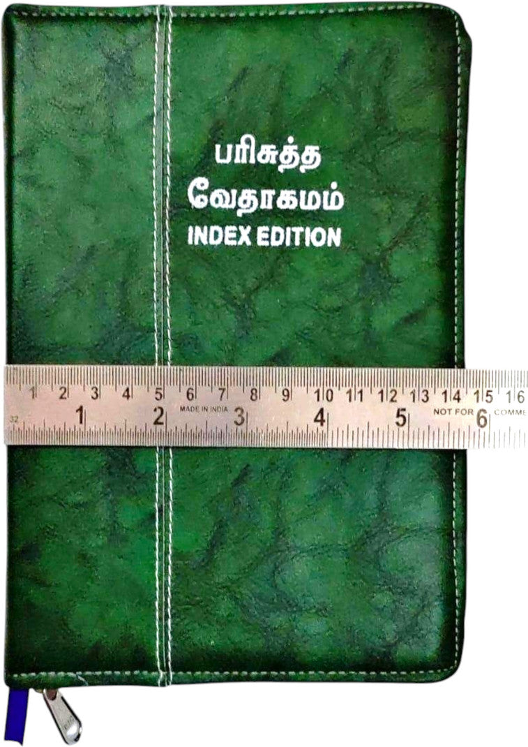Limited Edition BSI Tamil Bible Demi Size Green Zip Edition With Thumb Index – Hardbound Holy Bible Old & New Testament