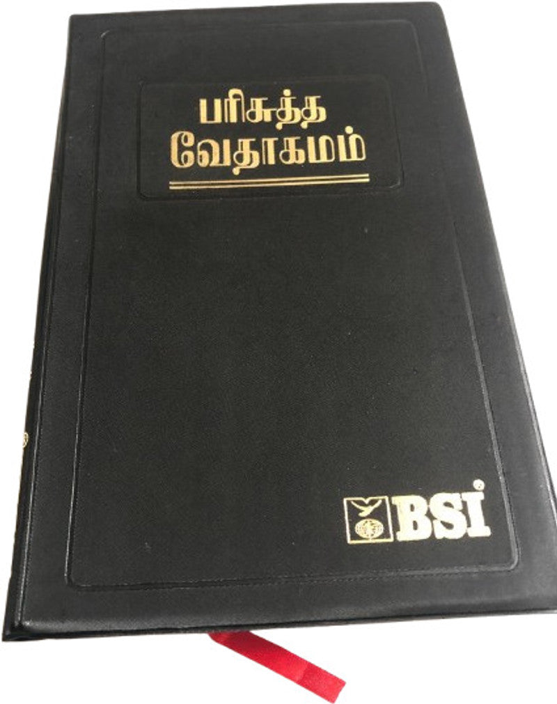 Limited Edition BSI Tamil Bible – Holy Bible In Tamil Language | Quality Print | Durable Binding | Easy To Read Scripture
