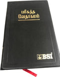 Limited Edition BSI Tamil Bible – Holy Bible In Tamil Language | Quality Print | Durable Binding | Easy To Read Scripture