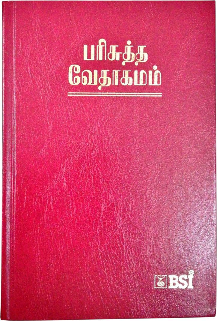 Limited Edition BSI Tamil Bible Royal Size Large Print Edition – Maroon Hardbound Holy Bible (Old & New Testament)