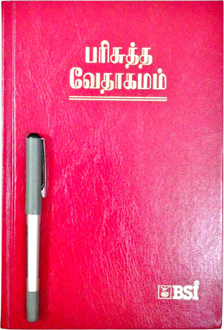 Limited Edition BSI Tamil Bible Royal Size Large Print Edition – Maroon Hardbound Holy Bible (Old & New Testament)