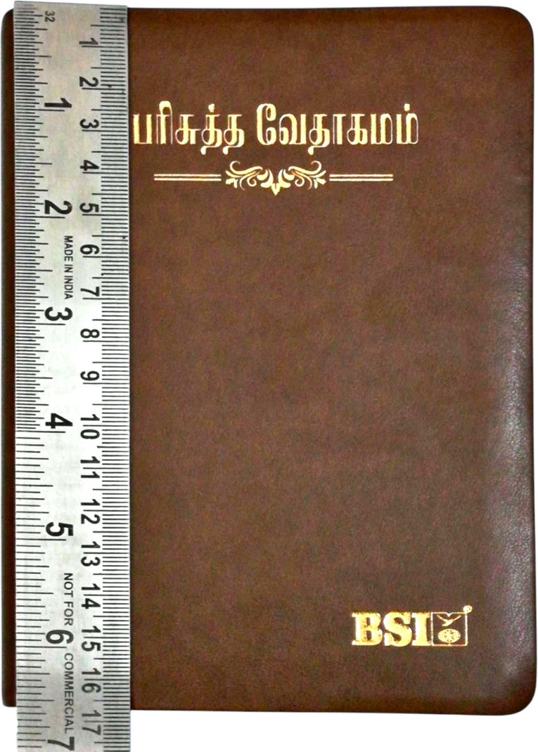 Limited Edition BSI Tamil Bible Semi Compact Brown Open Type With Thumb Index – Holy Bible Old & New Testament
