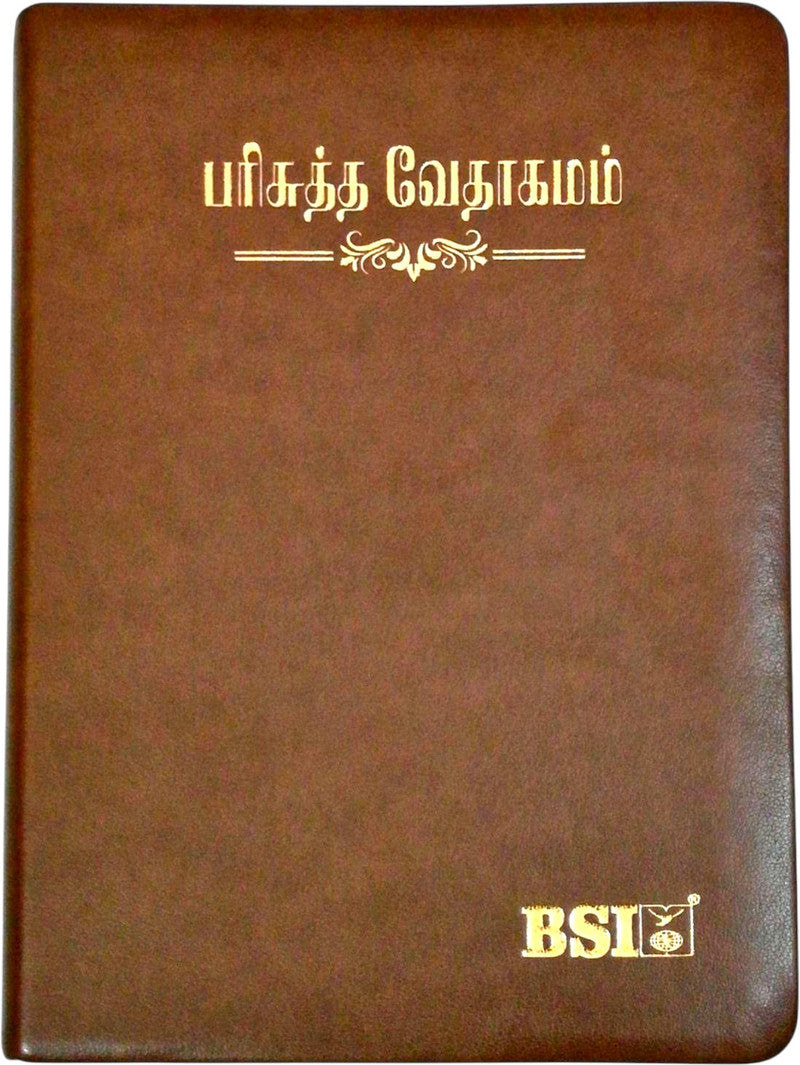 Limited Edition BSI Tamil Bible Semi Compact Brown Open Type With Thumb Index – Holy Bible Old & New Testament